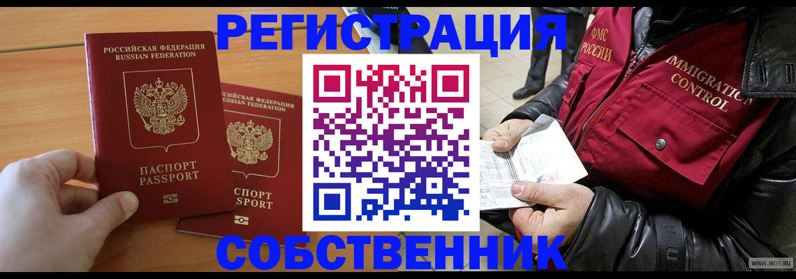 миграционный учет в Усинске