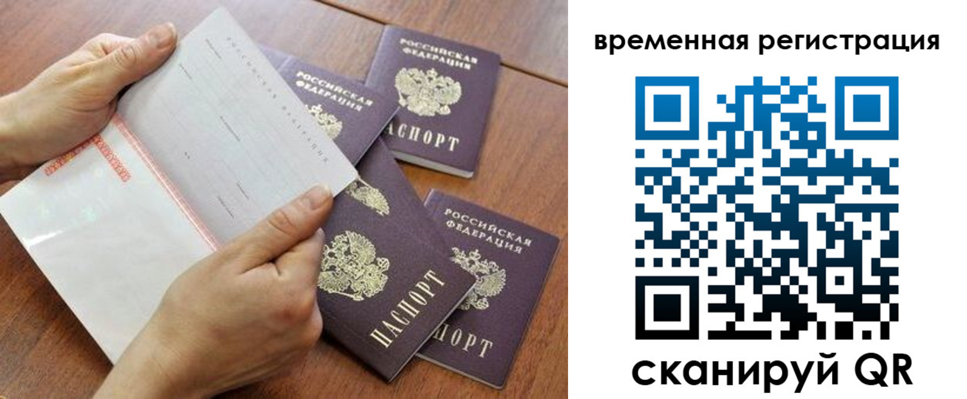 прописка для военкомата в Усинске