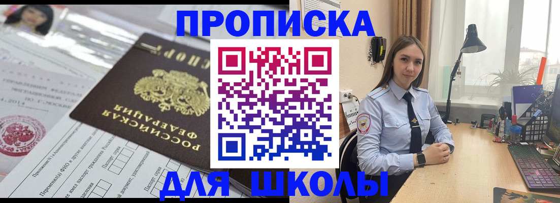 временная регистрация в Усинске