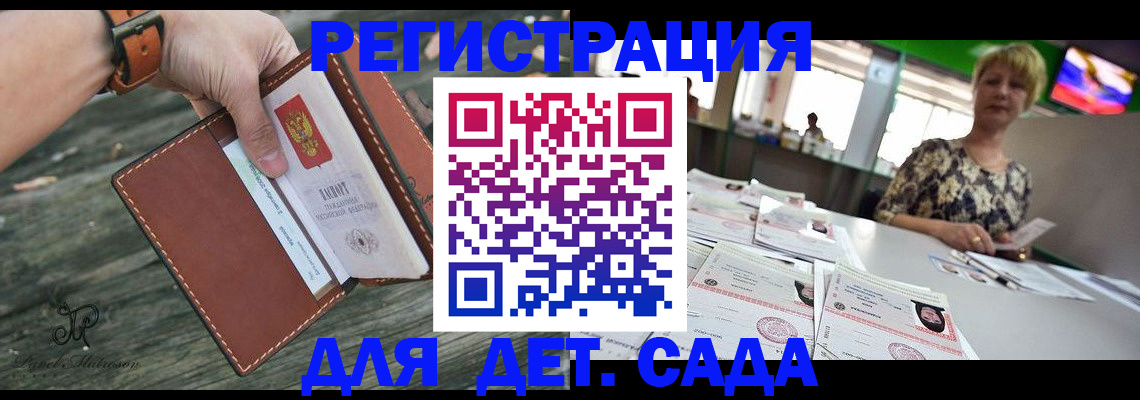 временная регистрация адрес в Усинске
