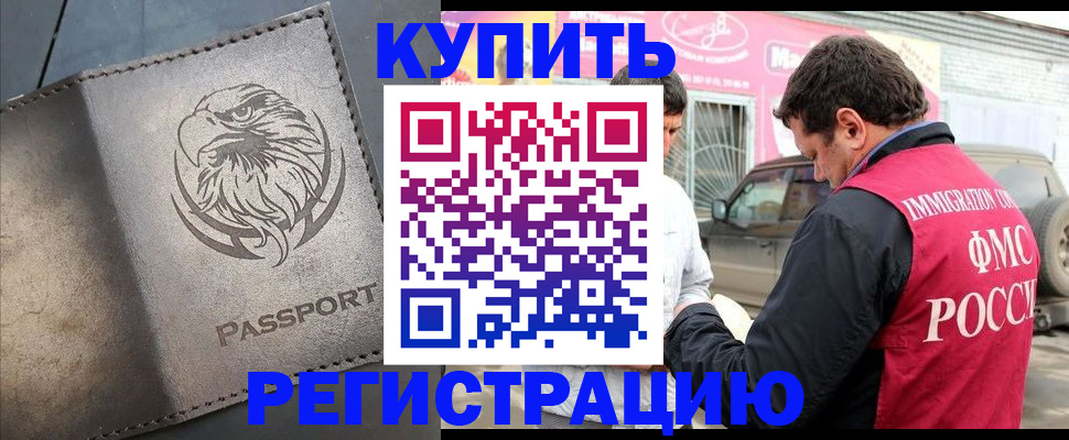 временная регистрация поиск в Усинске
