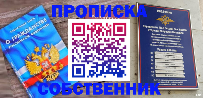 прописка гарантия в Усинске