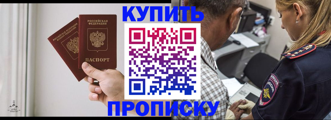 прописка гарантия в Усинске