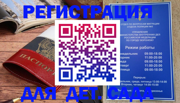 прописка законно в Усинске