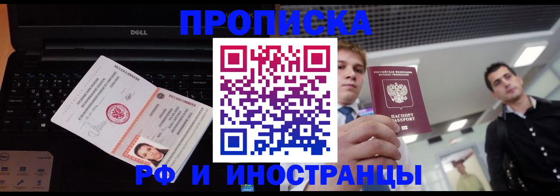 прописка в квартире в Усинске