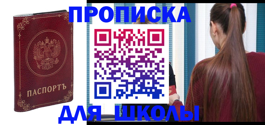 временная регистрация законно в Усинске