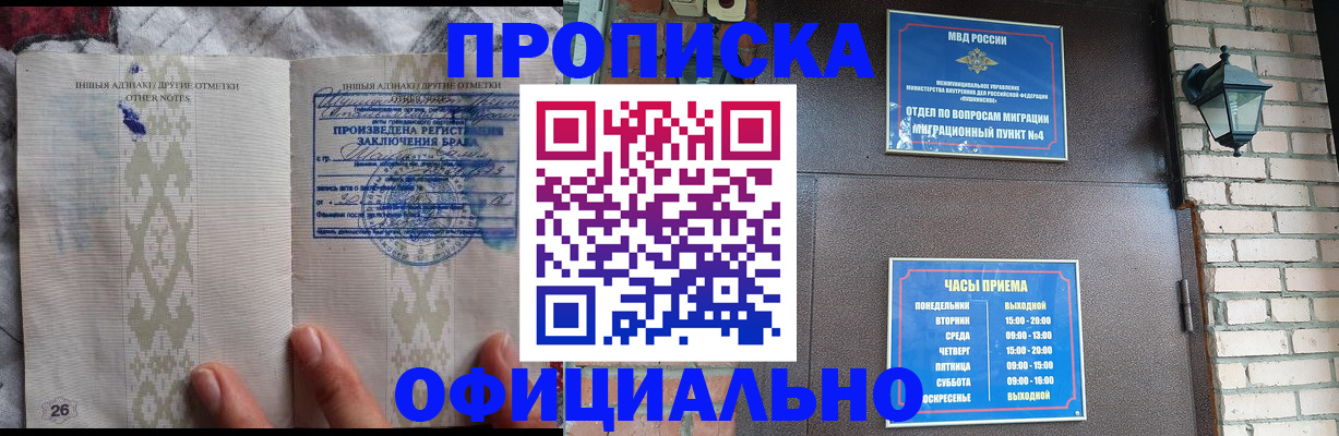 прописка поиск в Усинске
